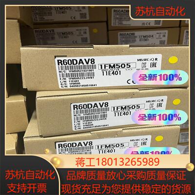 R60DAV8  全新原装