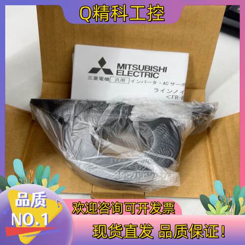 现货FR-BSF01 磁环修改250全