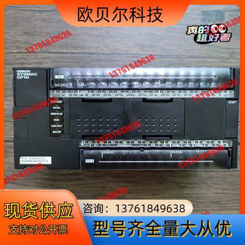 PLC CP1H-EX40DT-D 原装，