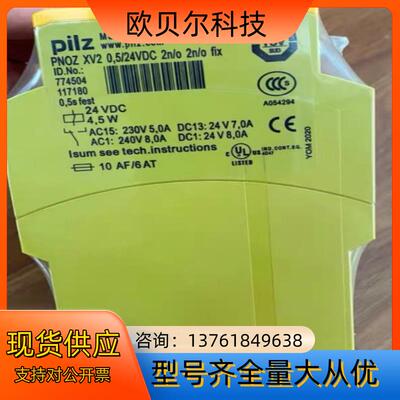 PILZPILZ PNOZ XV2 774504全新原装正品