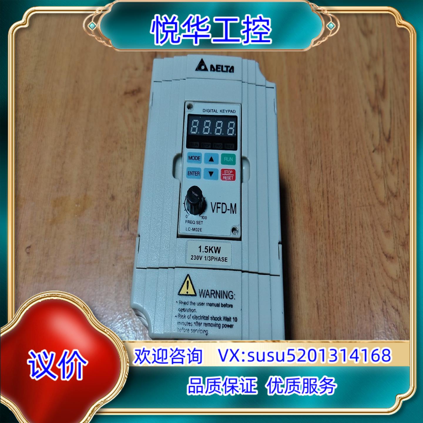 台达变频器VFD015M21A功率15kw220v功议价