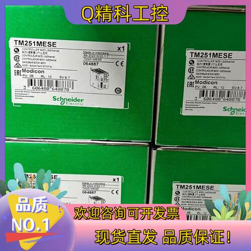 现货TM251MESE TM251MESC全新原装质