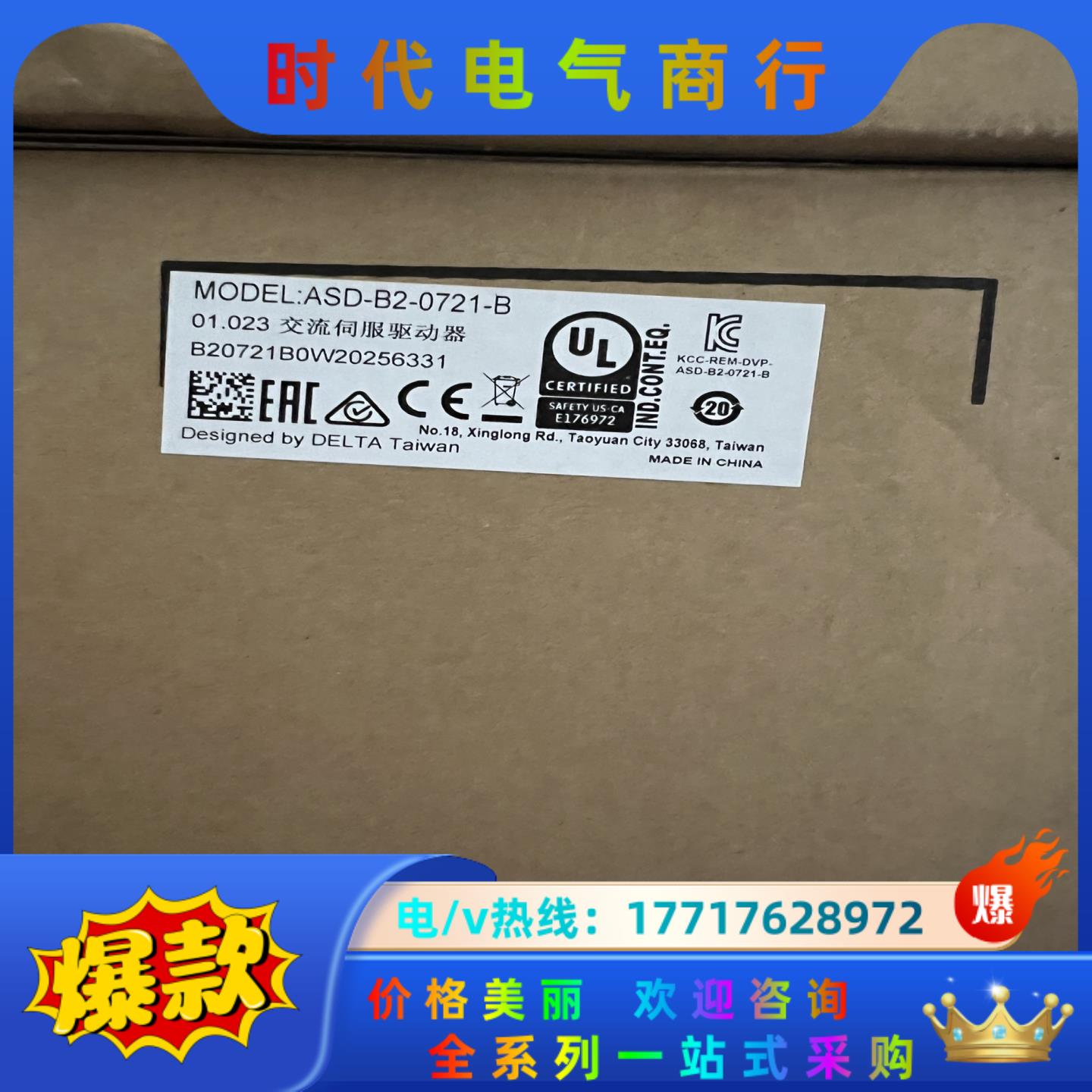 全新原装正品台达驱动器ASD-B2-0721-B现货 议价