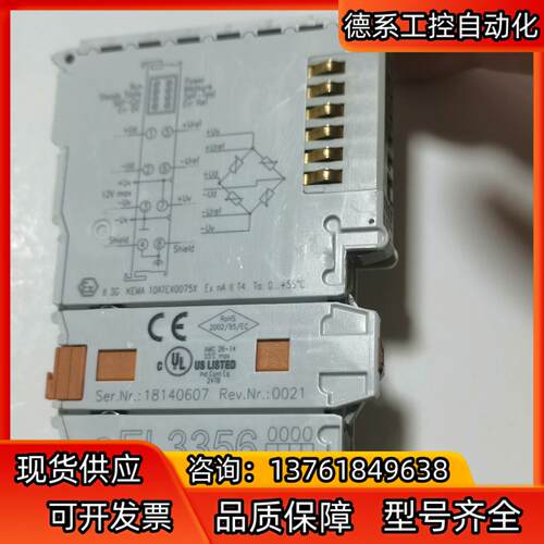 倍福EL3356现货25台便宜处理