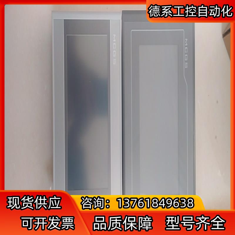 昆仑通态七寸屏toc7022kx tpc7022kw tpc