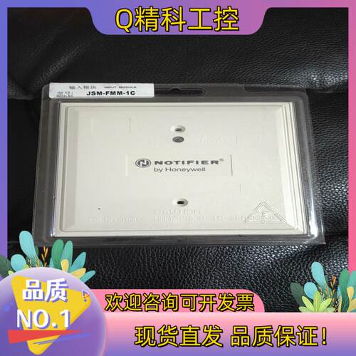 现货NOTIFIER诺蒂菲尔JSM-FMM-1C输入模块报警