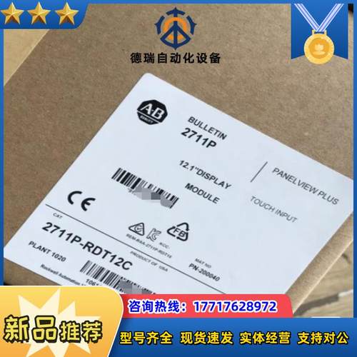 2711P-RDT12C 封现货 议价
