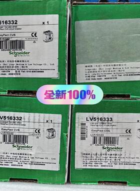 （请询价）开关原包装LV516332/LV51633