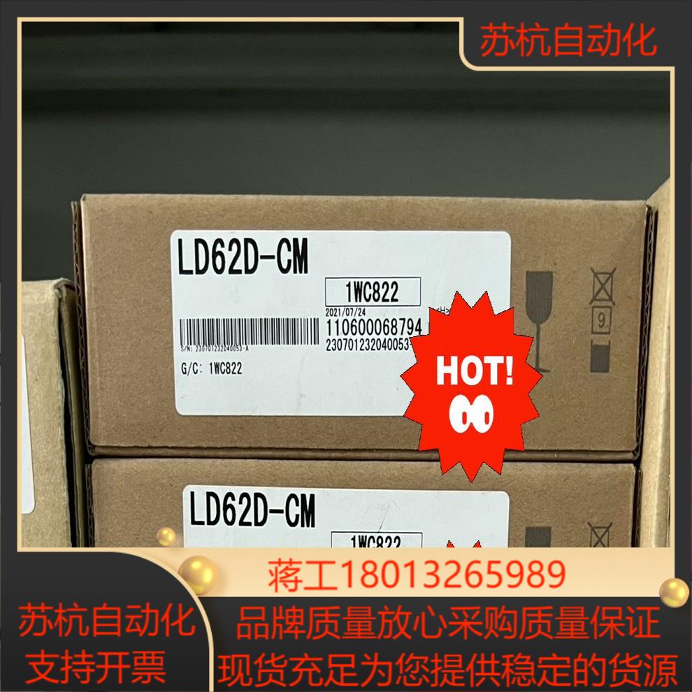 LD62D-CM，三菱全新原装正品的，需要的联系我，假议价