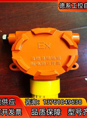 氧气气体探测器QD6310，量程0～30％，电源DC24V，