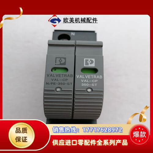PHOENIX继电器285386 PLC-BSP-24VDC议价
