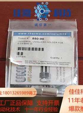 赛默飞保护柱芯73205-01400125005-0121