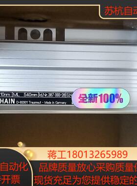 海德汉光栅尺LC192F  540全新现货，另外可接业务