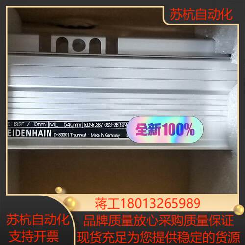 海德汉光栅尺LC192F  540全新现货，另外可接业务