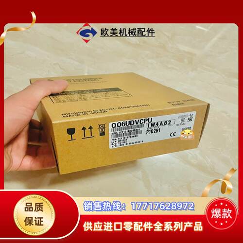 三菱Q06UDVCPU议价