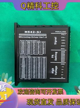 现货奥德利条幅机驱动器M542-SJ2个