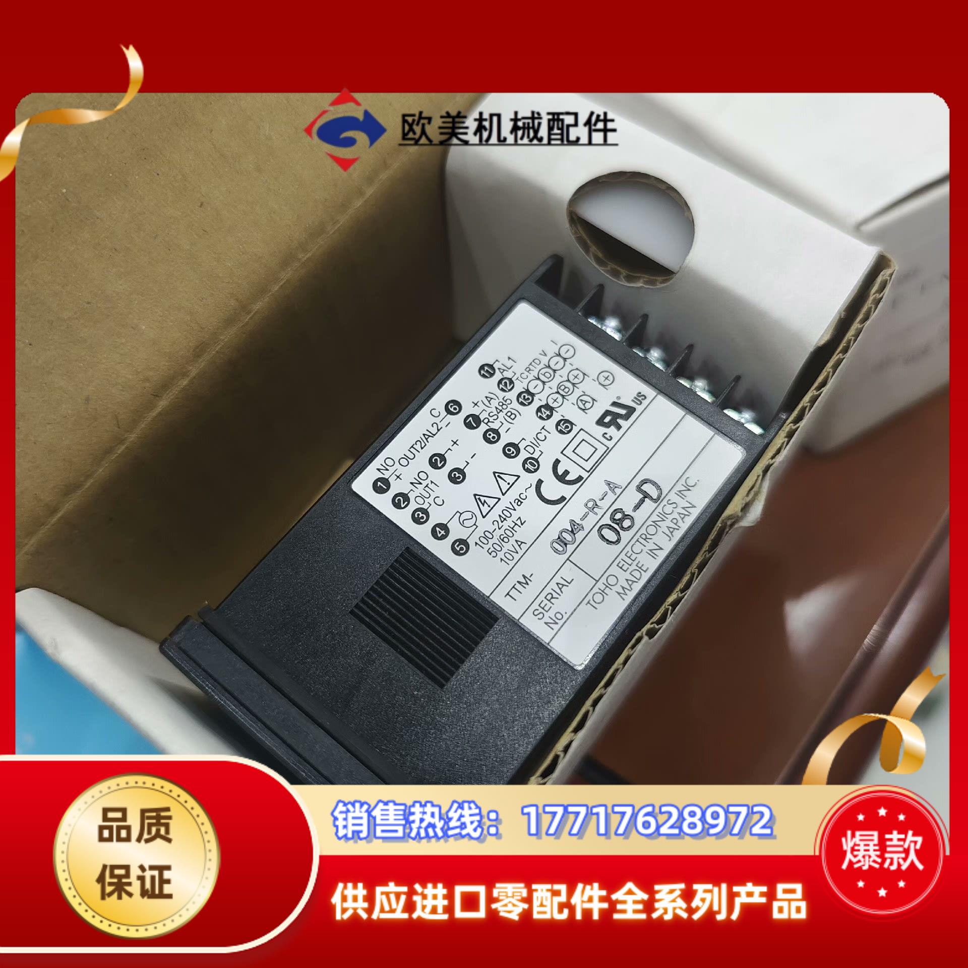 TOHO东邦TTm-007-R-A，TTm-007-P-A，议价