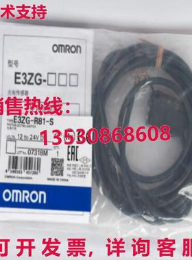 供应原装E3ZG-R81-S 光电开关    E3ZGR81S