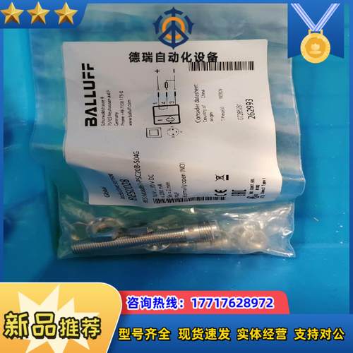 全新巴鲁夫 BES0028 bes m08mh1-psc20议价