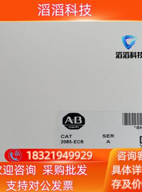 现货罗克韦尔AB 2085-ECR 全新原装22年