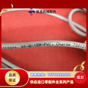 全新原装正品倍加福传感器连接线V1-G-15M-PVC剩议价