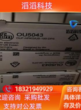 现货OU5043  光纤开关