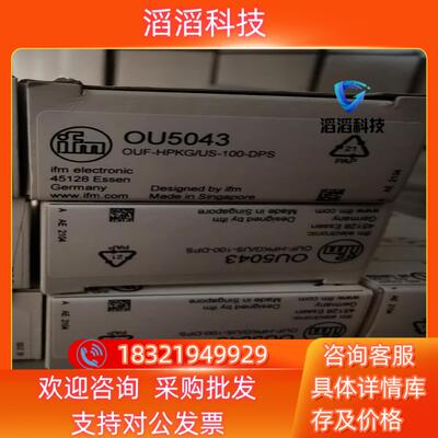 现货OU5043  光纤开关