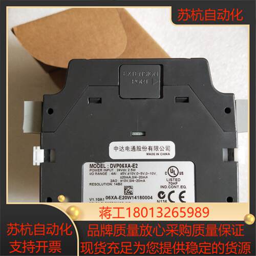 台达PLC模块:DVP06XA-E2