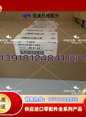 2861441   IBS IL 24 RB-T-PAC议价