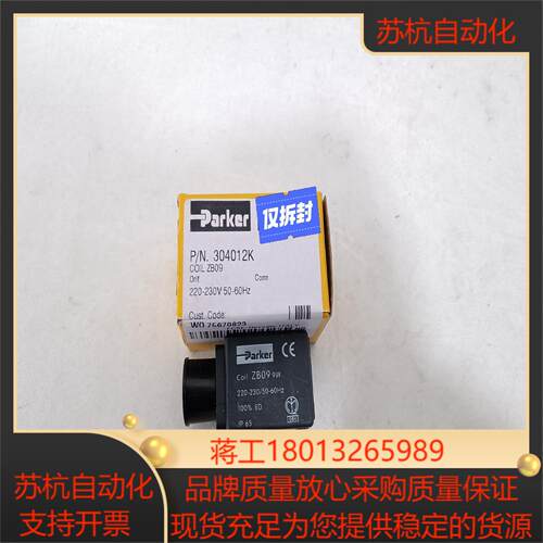 原装Parker／派客电磁阀线圈，ZB09。145