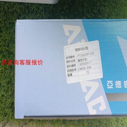 【环球】全新原装AirTac亚德克CMSG-030工程剩余9根标