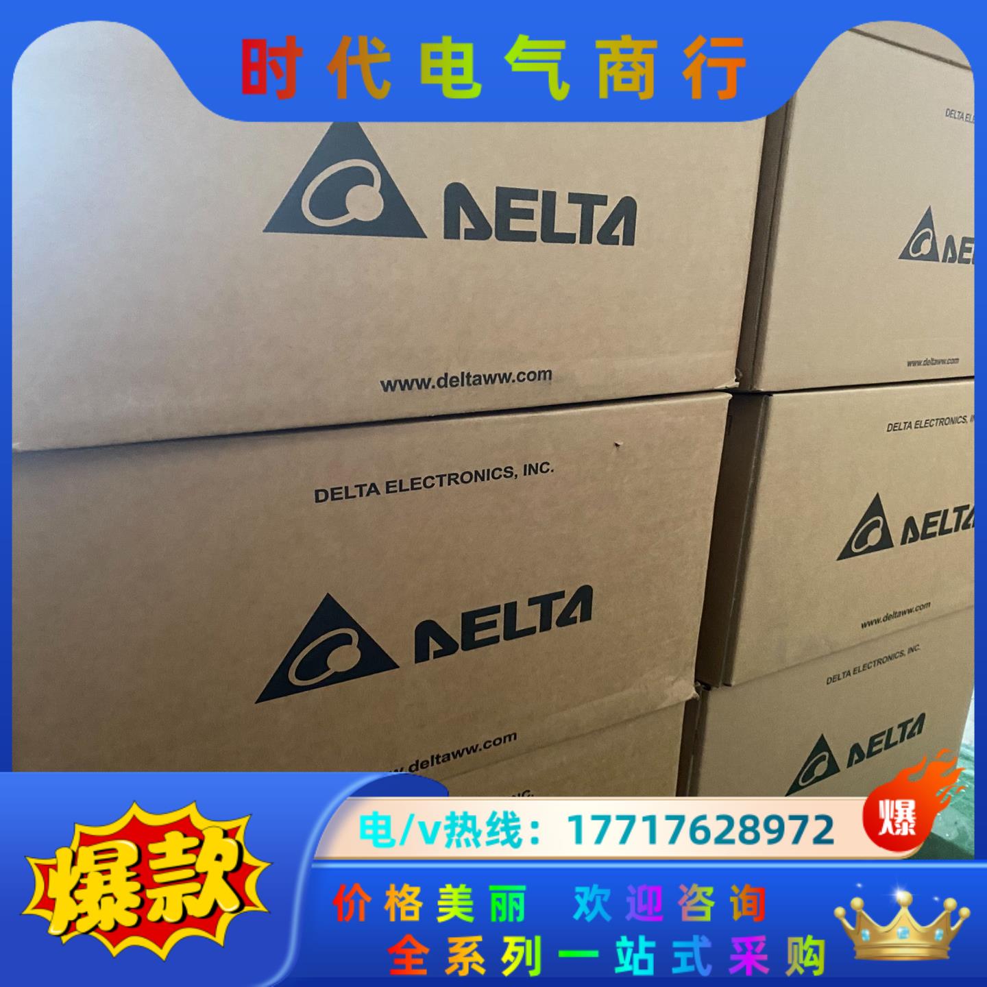 VFD2A7MS43ANSAA 台达变频器议价