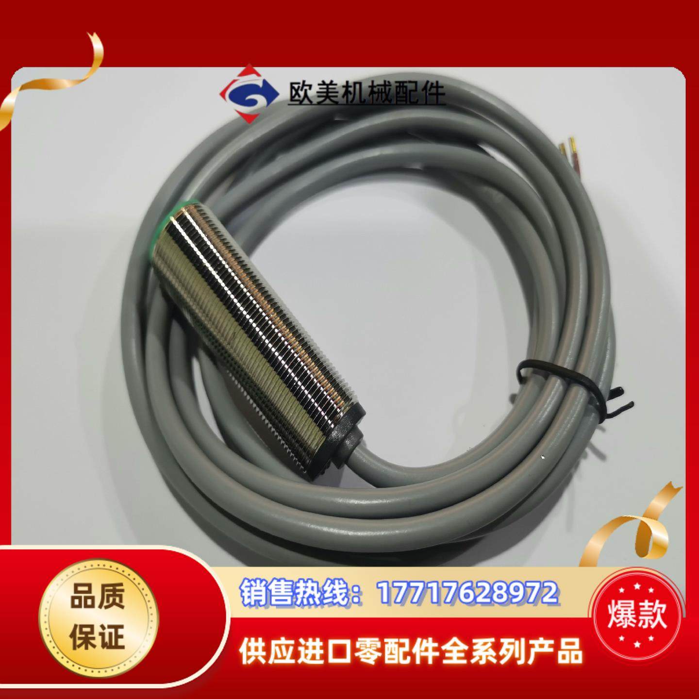 HC-CS18-P01，德夫尔全新电容接近开关，全新未使用，议价