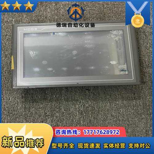 #触摸屏 昆仑通态触摸屏 TKC1062K 现货质量保证实物议价