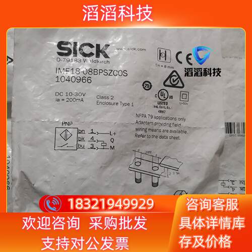 全新原装SICK西克/施克 IME18-08BPSZCOS