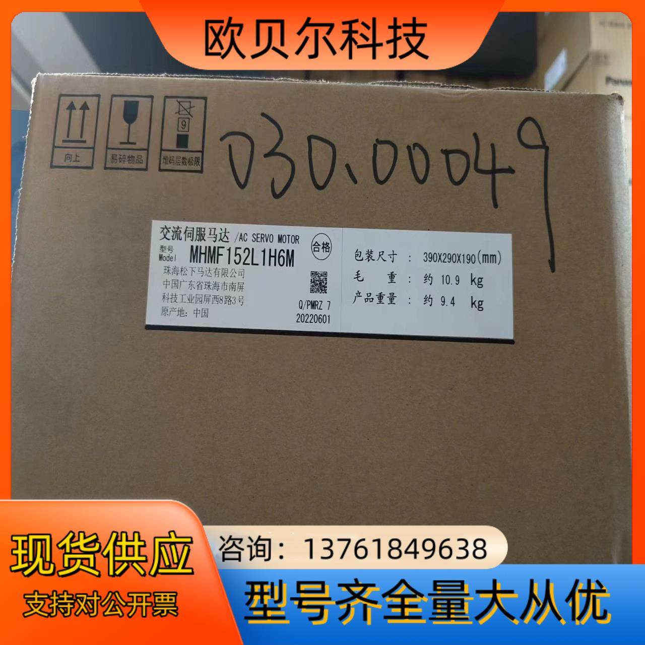 A6   MHMF152L1H6M  高惯量1.5KW带