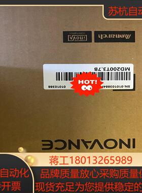 MD200T37B汇川变频器全新