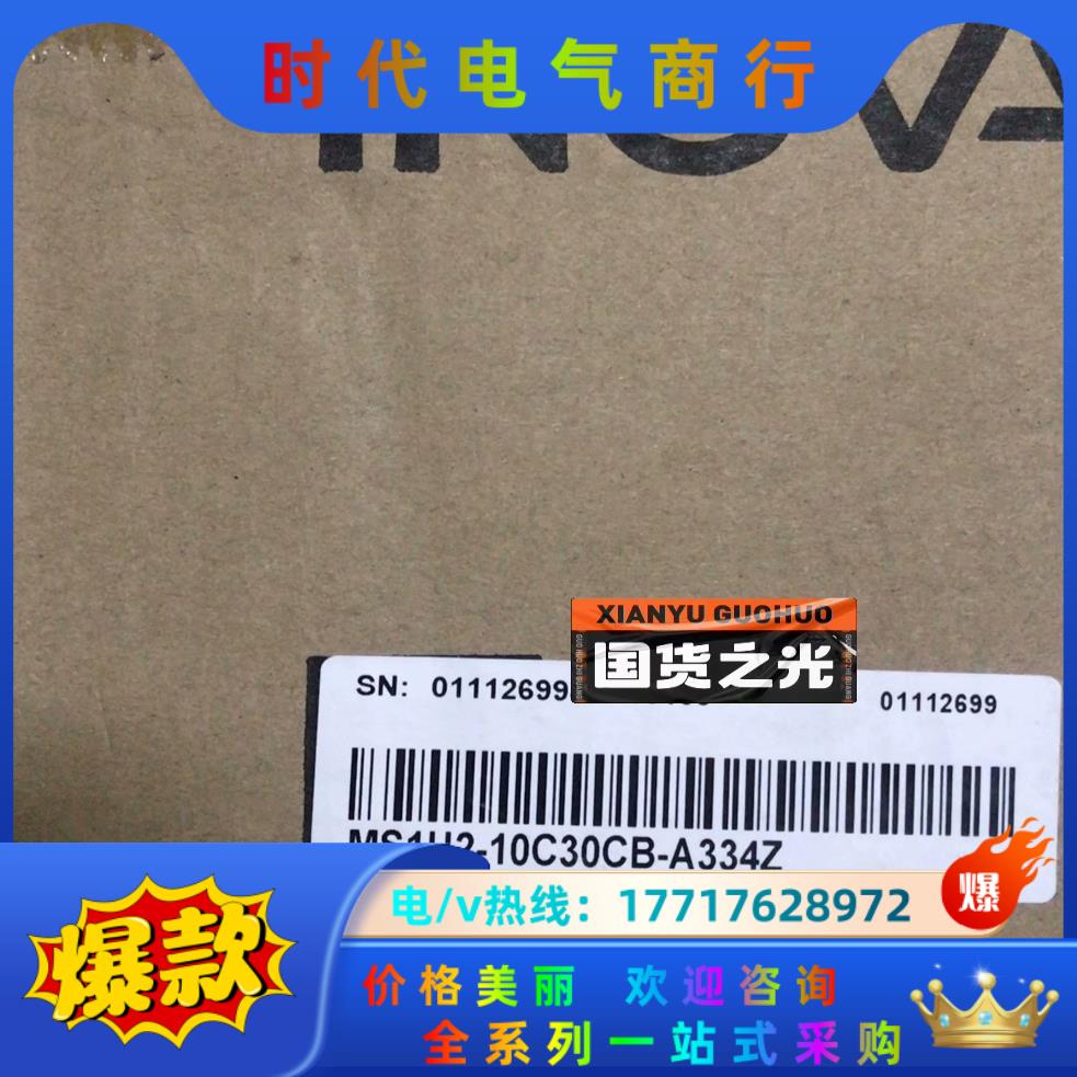 汇川MS1H2-10C30CB-A334Z , 全新原装正品议价