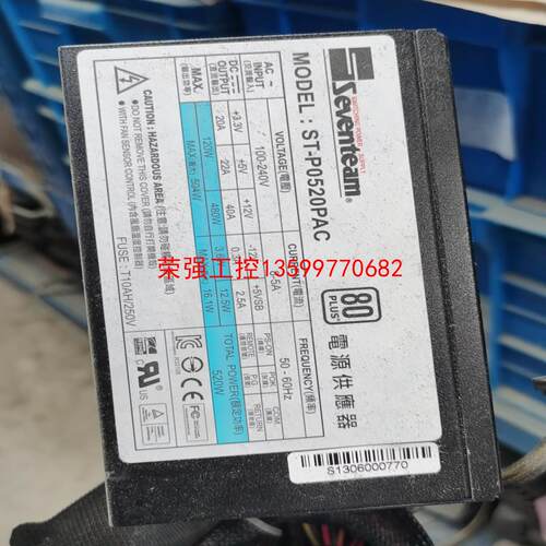 【荣强工控】ST-P0520PAC电源，520W
