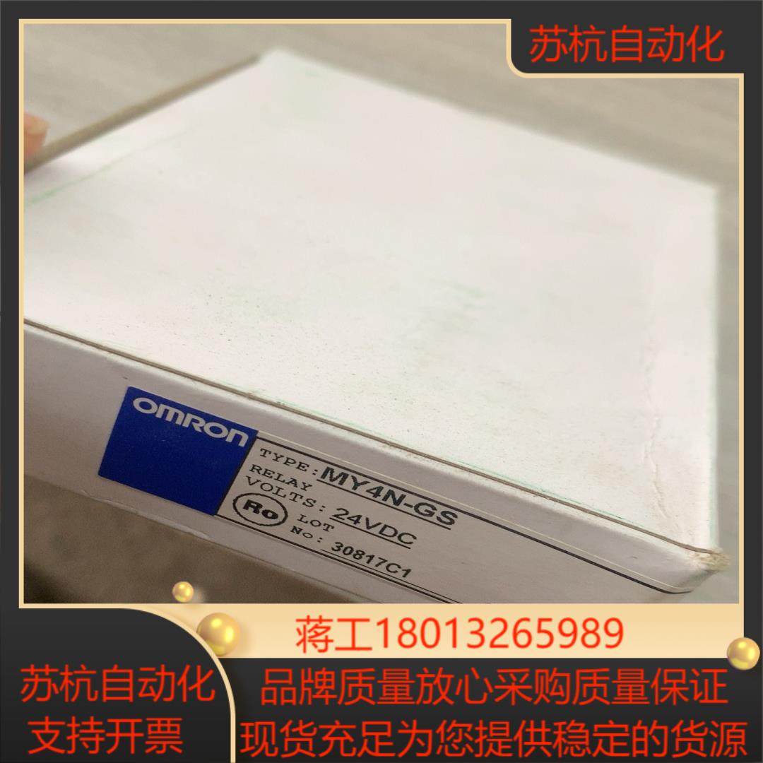 全新原装小型继电器MY4N-GS DC24V,3C数码配件,隔离器/耦合器,淘宝优惠券,粉丝福利购,淘宝优惠卷