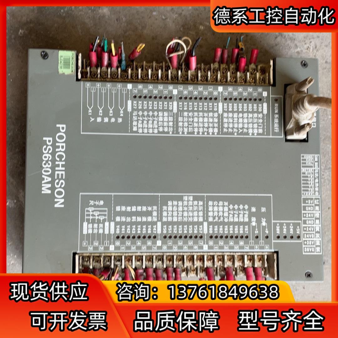 宝捷信PS630AM控制板