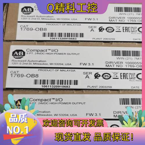 现货罗克韦尔AB 1769-OB8 全新原装21年