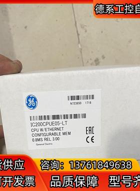 IC200CPUE05 现货2个