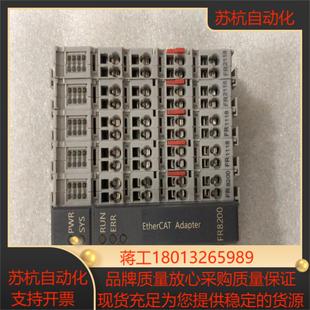 台湾SmartLink华太模块 FR8200和fr2108议价