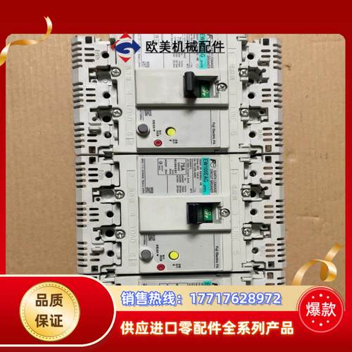 EW100EAG 3P 100A 75A 富士Fe 漏电断路议价