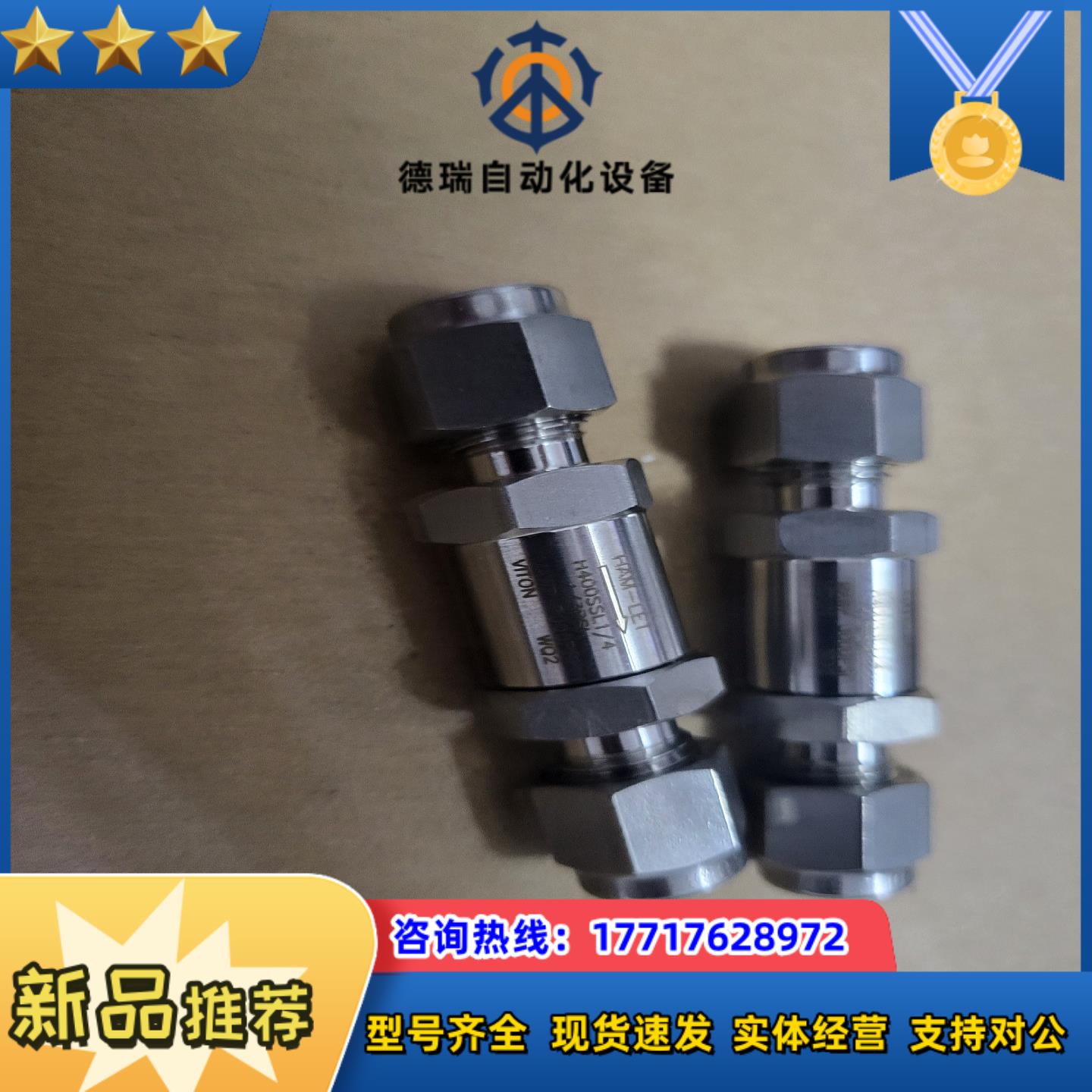 哈姆雷特单向阀H400SSL1/4-1/3PSI单向阀