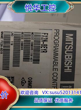 PLC模块FX2N-8EYR全新议价