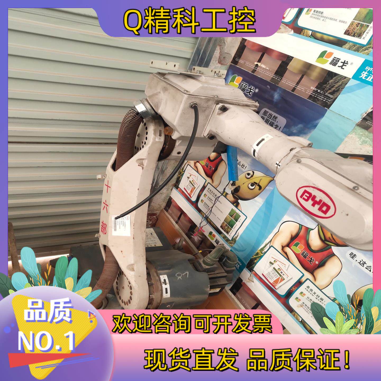 现货BYD本体机械手拍摄联系详谈好说