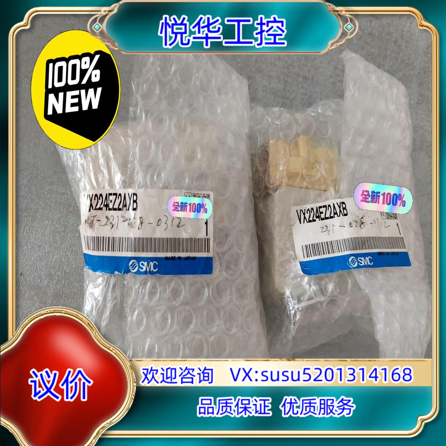 原装现货 全新原装 VX224EZ2AXB全新原装SMC电磁阀议