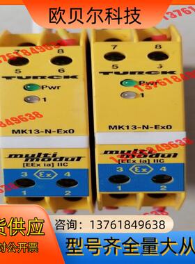 图尔克安全栅TURCK MK13-N-EX0/24VDC